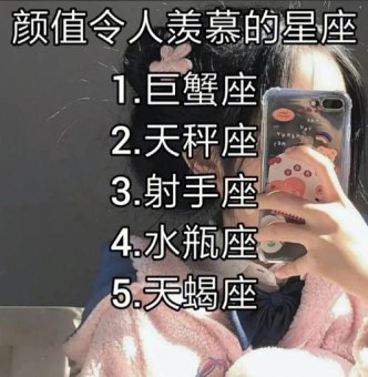 巨蟹座身边的人颜值高吗