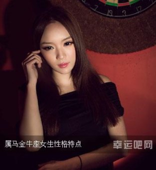 身边有金牛座的女人会出轨吗