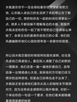 水瓶座不爱了还会接电话吗