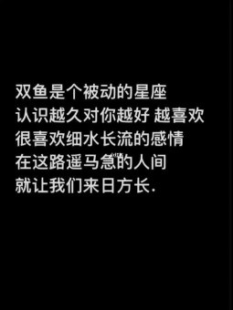 双鱼座的男孩子主动吗还是被动