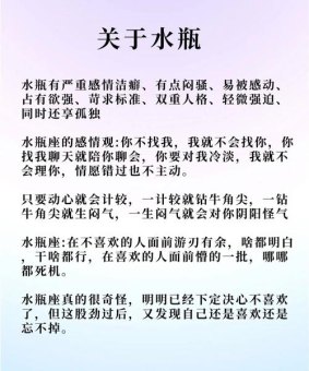 水瓶座不再闷骚吗男生会怎么样