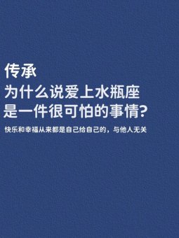 水瓶座爱说情话吗男生怎么办