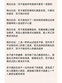 双子座男恋爱专一吗