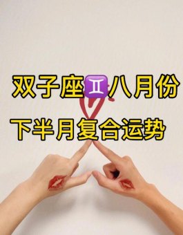 双子座男跟处女座是灵魂伴侣吗