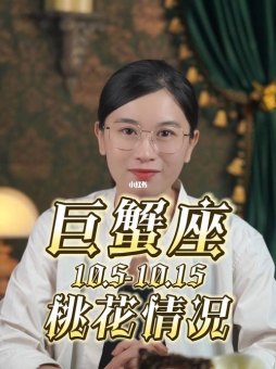 巨蟹座很难走心吗女生