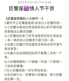 情人节巨蟹座能复合吗男生