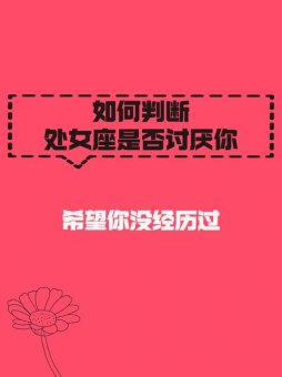 处女座都很令人讨厌吗为什么