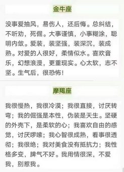 摩羯座比较倔强吗男人的性格