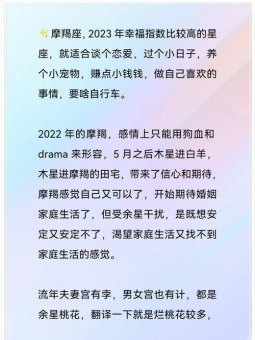 优秀人都跟摩羯座结婚会幸福吗