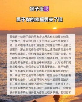 离过婚狮子座男人会幸福吗