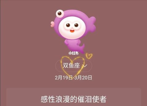 双鱼座不说晚安吗女生会生气吗