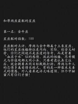 摩羯座擅长跑步吗女的怎么样