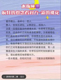 水瓶座会想念前男友吗女生