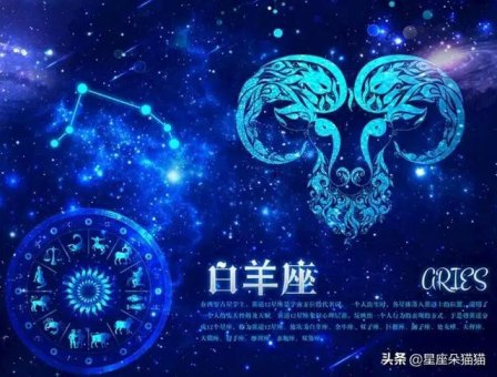 白羊座是白痴星座吗