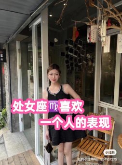 处女座有一个妹妹会喜欢吗