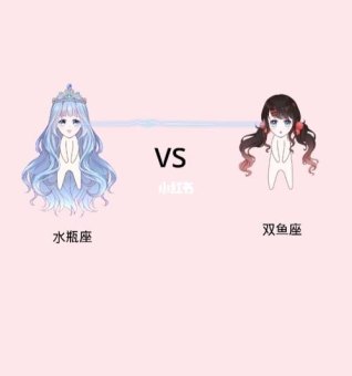 水瓶座跟双鱼女合适吗