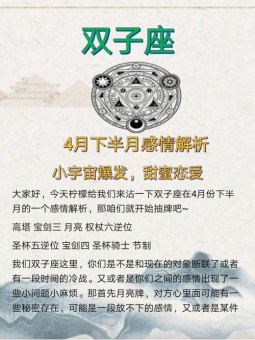 双子座双向暗恋对象多吗