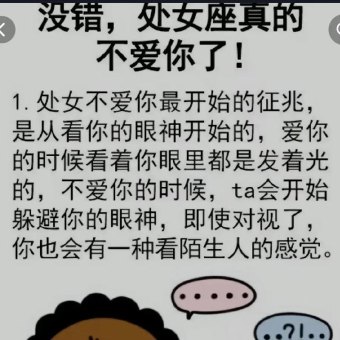 处女座会接受陌生人的表白吗