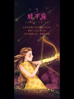 射手座女生会屏蔽你朋友圈吗