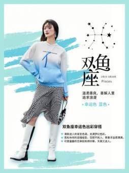 双鱼座合适卖服装吗女生