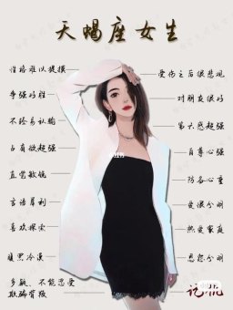 天蝎座接受你的背叛吗女生