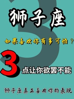 狮子座喜欢被人叫他名字吗