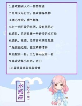 水瓶座最懒惰吗女人怎么办