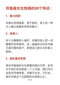 双鱼座爱幻想事业的人多吗