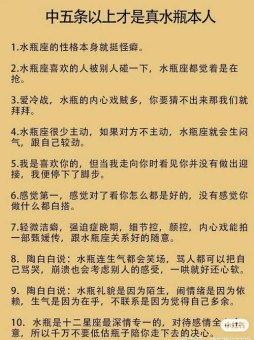 水瓶座会为爱做一些冲动的事吗