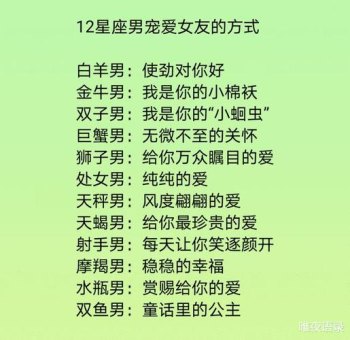 摩羯座求姻缘准吗男生还是女生