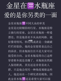 水瓶座受金星影响大吗