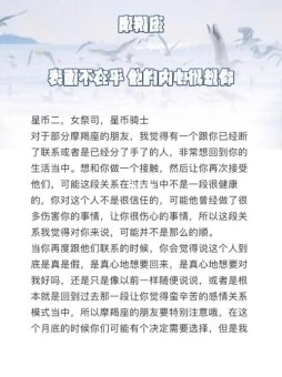 摩羯座会撒谎说想你吗为什么