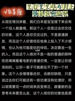 白羊座女孩怀念前任吗为什么