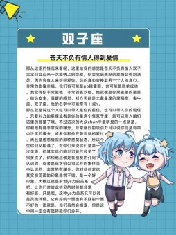 双子座会为了情人离婚吗