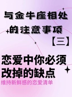 金牛座生气会有啥表现吗