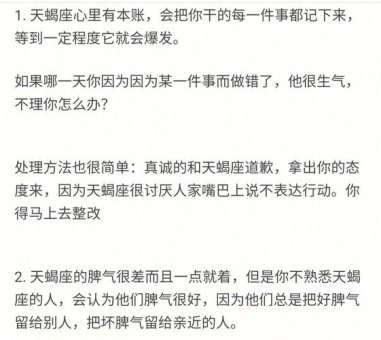 天蝎座男被绿了会选择原谅吗