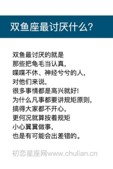 双鱼座爱说粗口话吗为什么