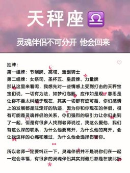 分手了要给天秤座打电话吗