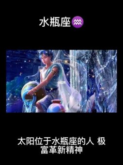 水瓶座男孩都很内向吗