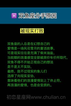 双鱼座男生试探说分手是真的吗