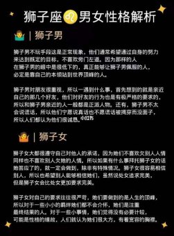 狮子座女有性格缺陷吗会怎么样