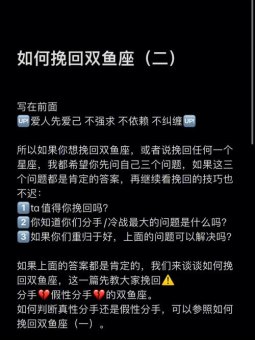 双鱼座别人问他问题吗怎么回答