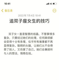 双子座女生会做极端的事吗