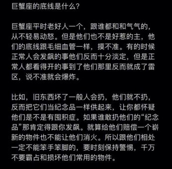 碰到了巨蟹座的底线还会在一起吗