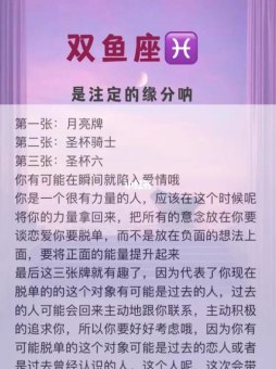 双鱼座看重缘分吗男的女的