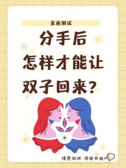 双子座失恋后回使劲吃吗