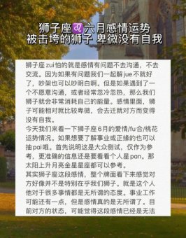 狮子座爱了就卑微吗