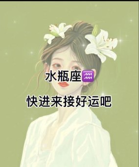 水瓶座说忘回微信是真的吗