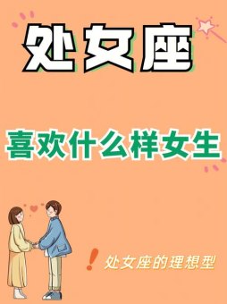 处女座女生什么风格的适合吗