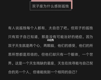 双子座不会感到孤独吗